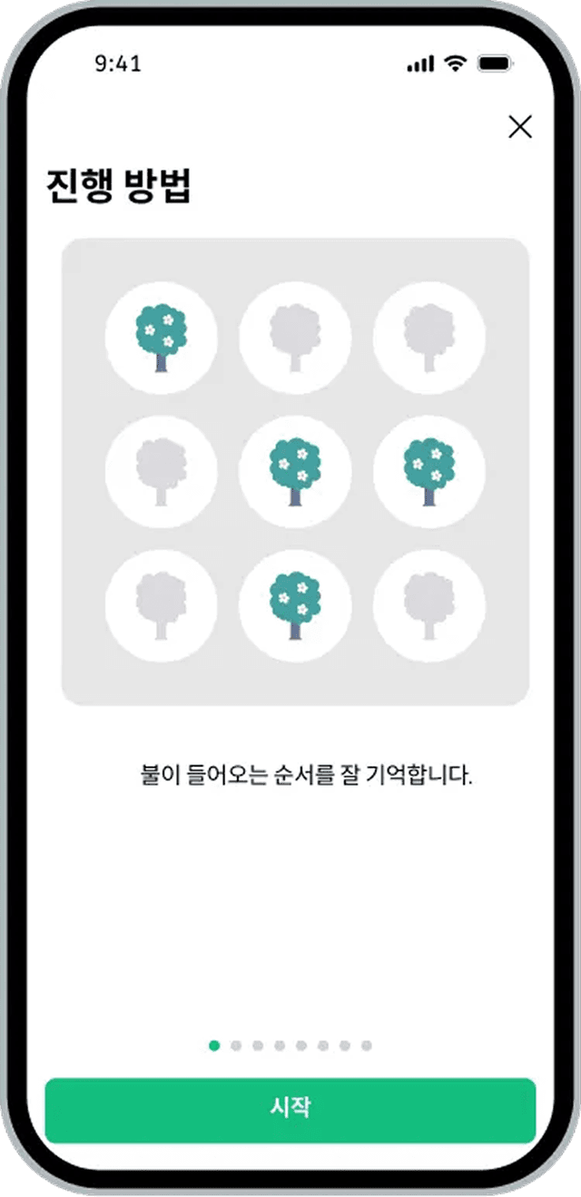 맬리브레인 앱 화면 1