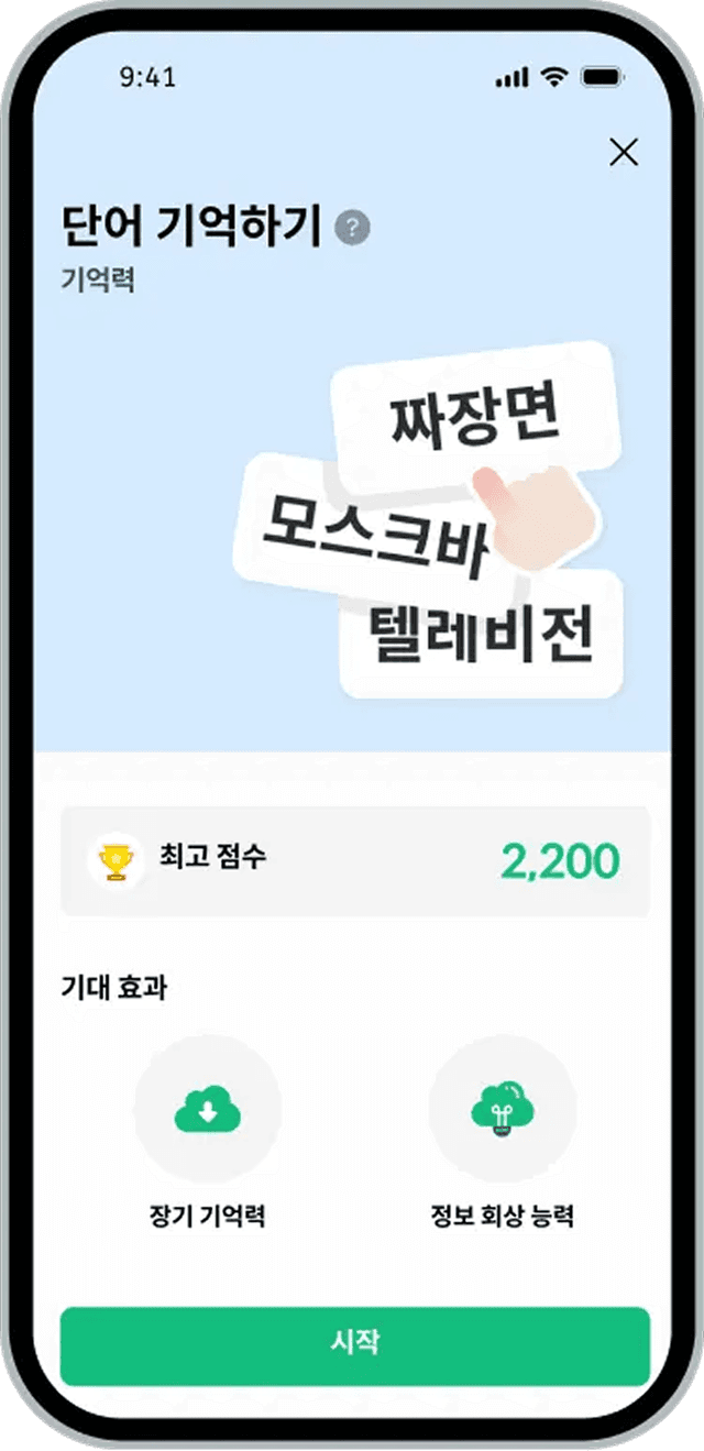 맬리브레인 앱 화면 3